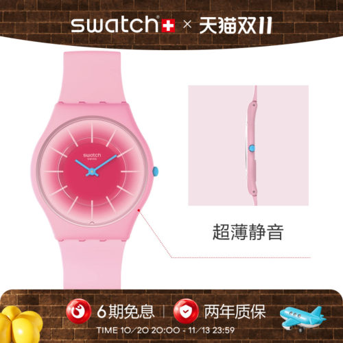 Swatch超薄静音炫彩瑞士石英手表