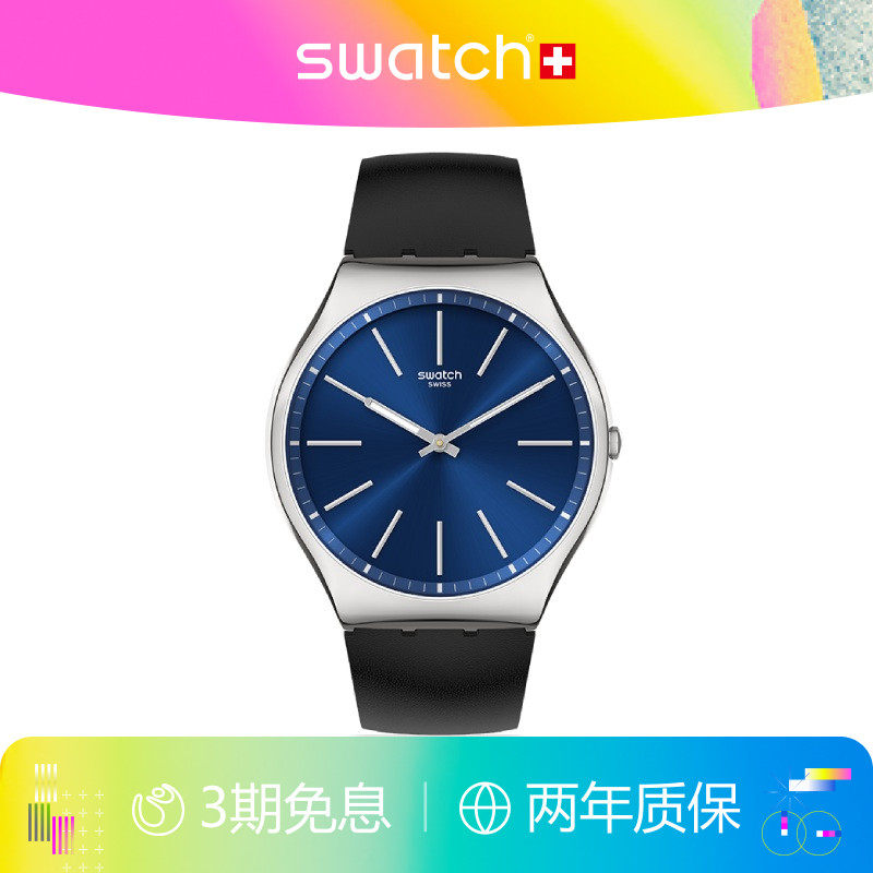 Swatch斯沃琪简约静音瑞士手表