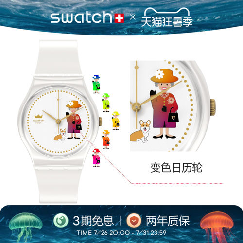 Swatch女王系列瑞士石英女士手表