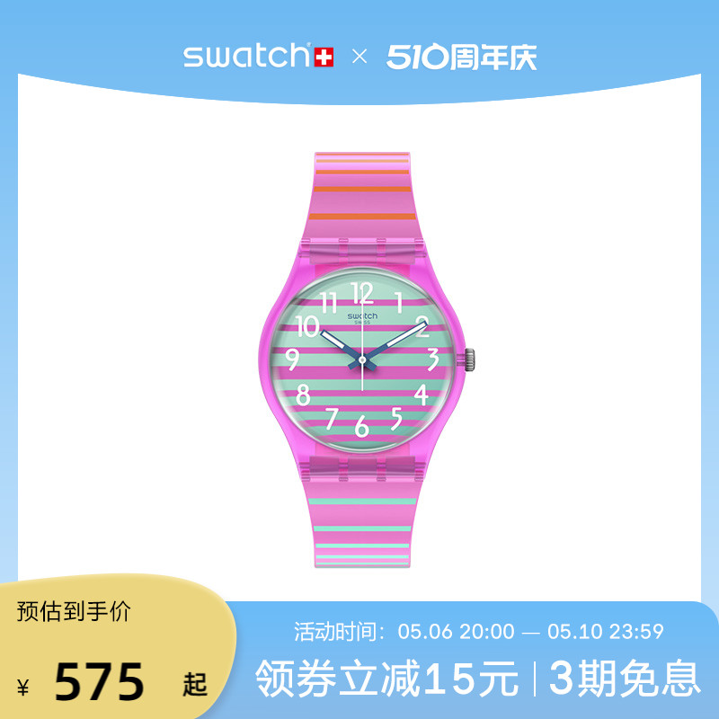 Swatch瑞士休闲清新百搭石英腕表