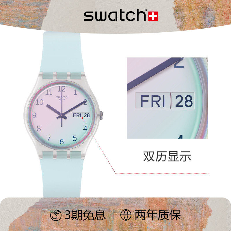 Swatch斯沃琪瑞士手表蓝粉炫彩初高中学生日历石英腕表生日礼物