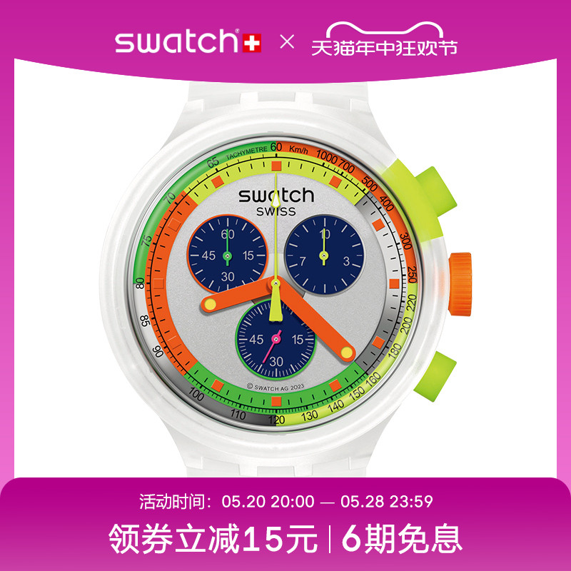 Swatch斯沃琪瑞士霓虹手表