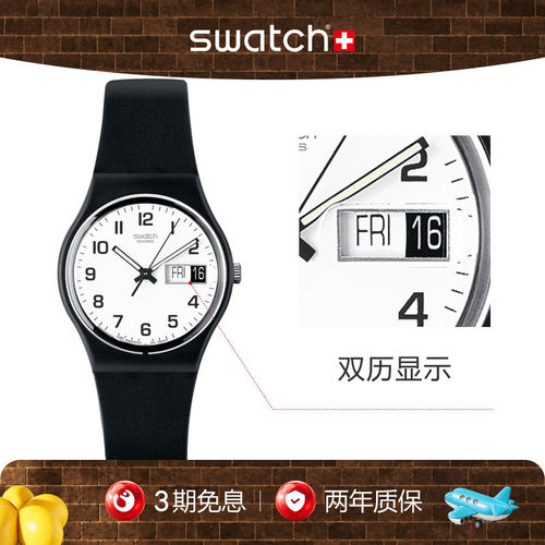 Swatch斯沃琪经典瑞士石英手表