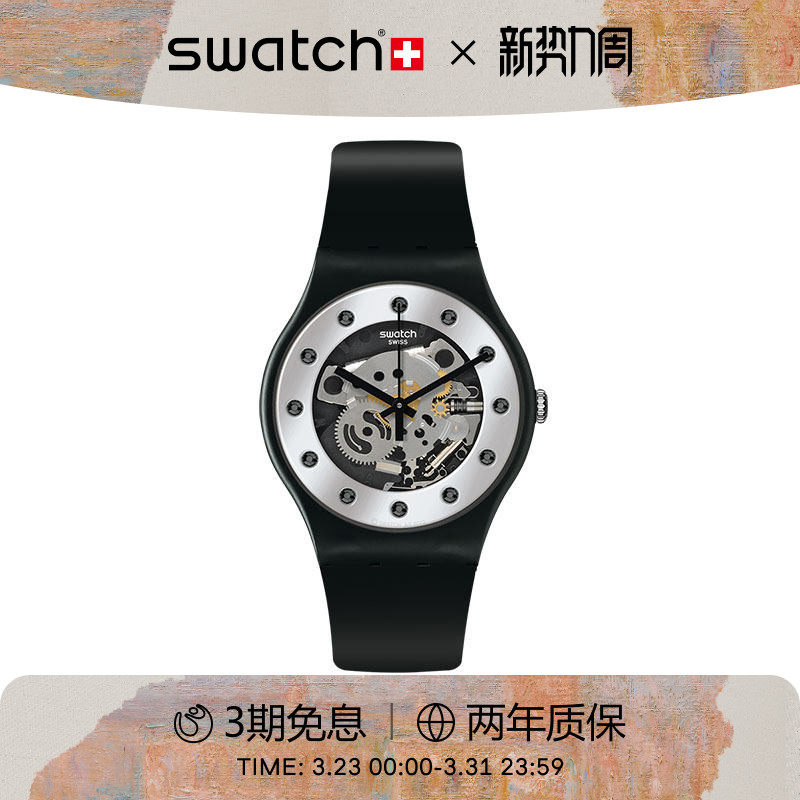 Swatch斯沃琪瑞士男女石英手表初高中学生镂空满天星手表生日礼