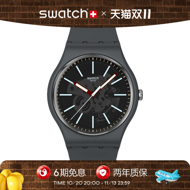 Swatch斯沃琪瑞士手表透视石英机芯腕表初高中学生考试生日礼物