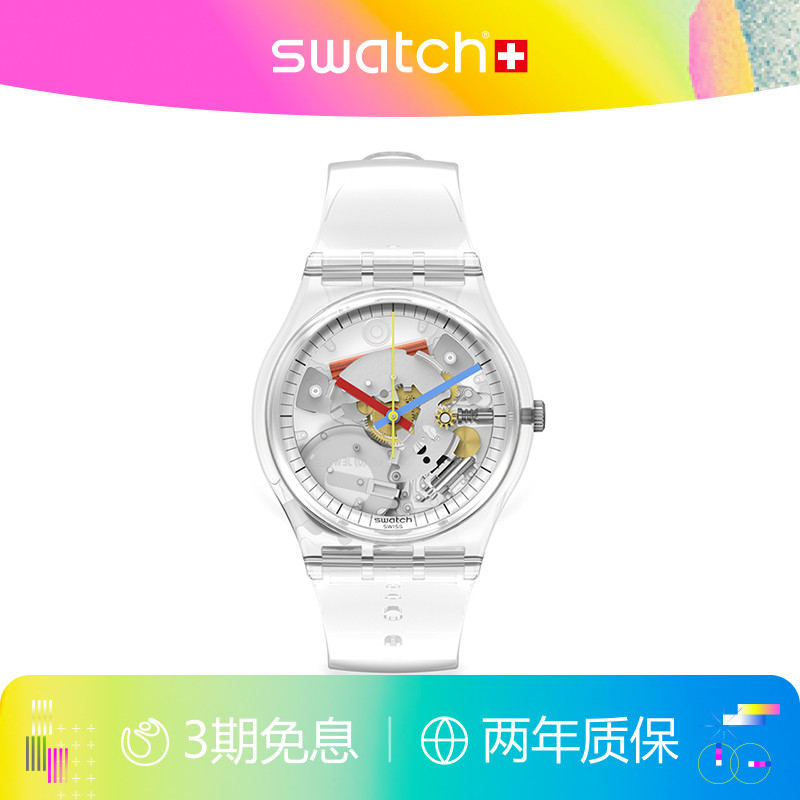Swatch透明表带简约瑞士石英手表