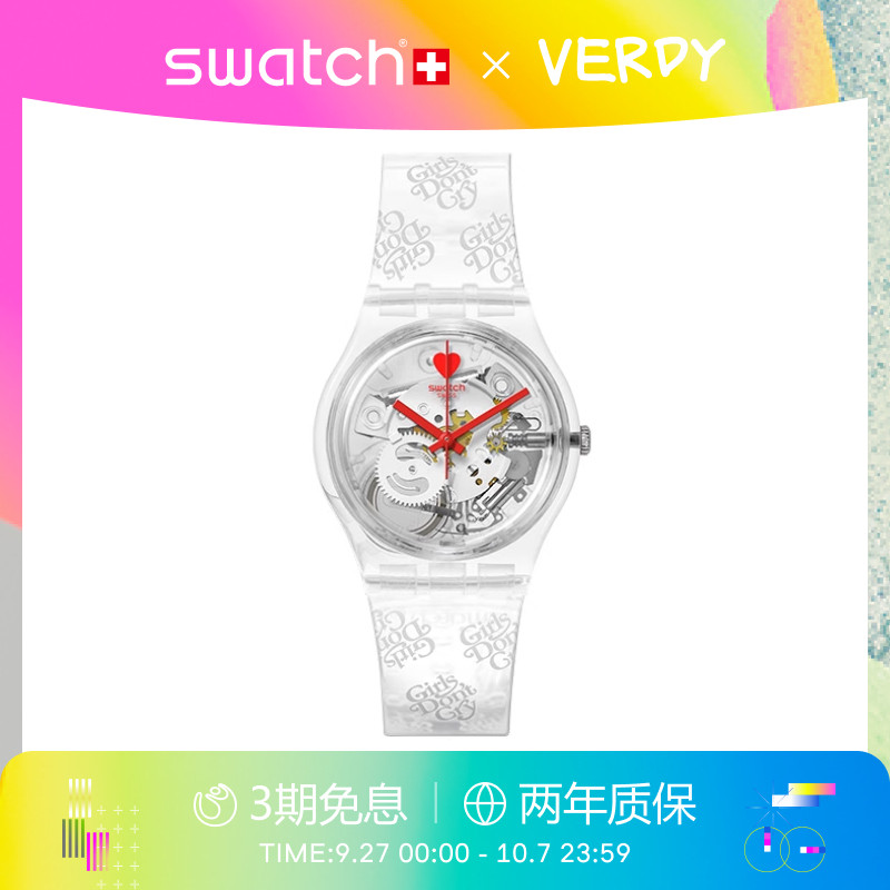 Swatch斯沃琪VERDY联名瑞士手表