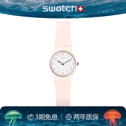 Swatch粉红佳人小表盘瑞士手表