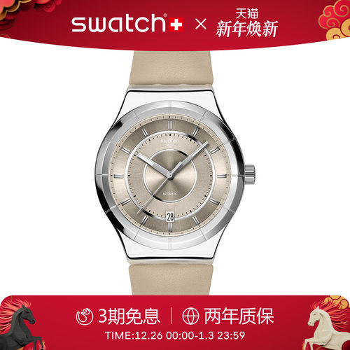 Swatch商务简约机械机芯男女手表