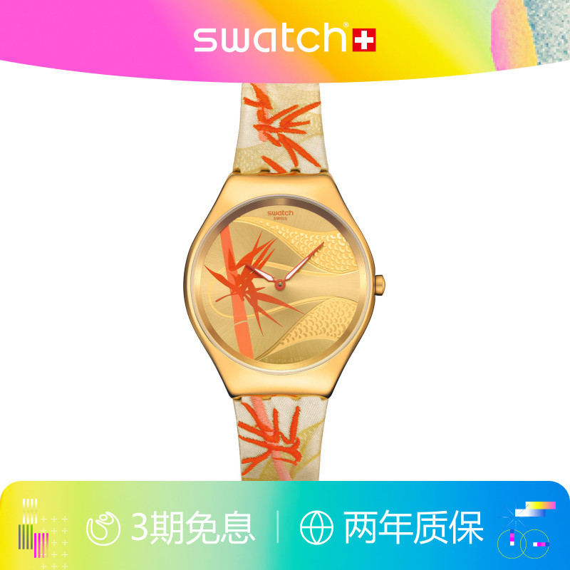 Swatch新年限定蛇年生肖瑞士手表