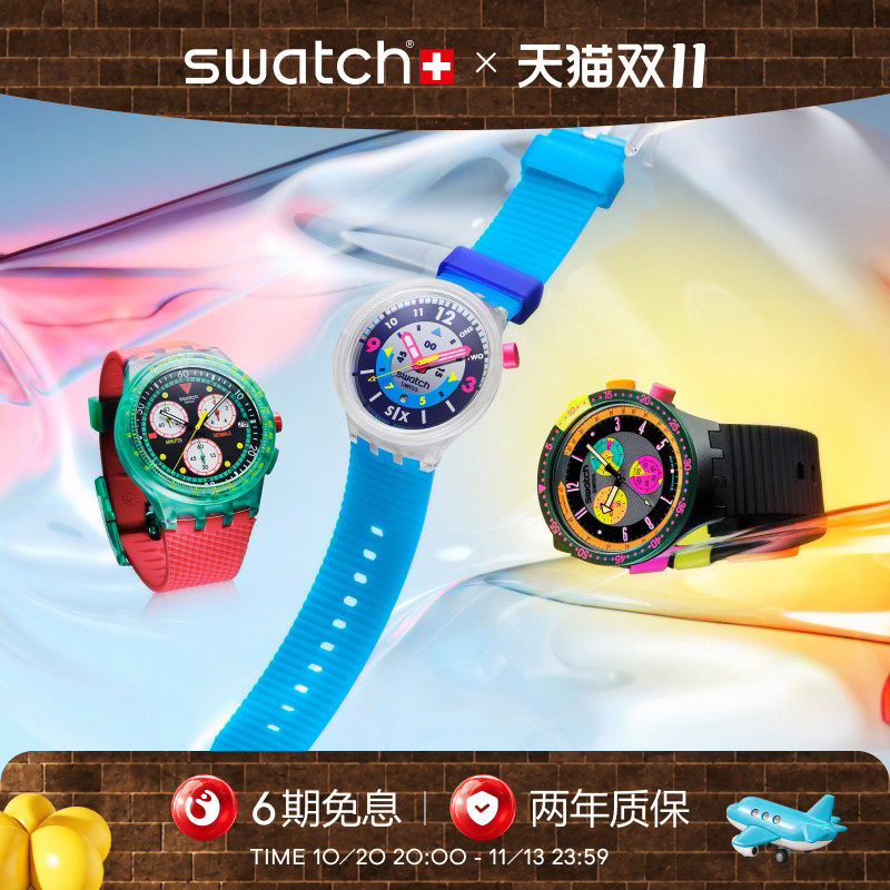 Swatch斯沃琪瑞士手表个性时尚霓虹彩盘男女运动石英腕表生日礼