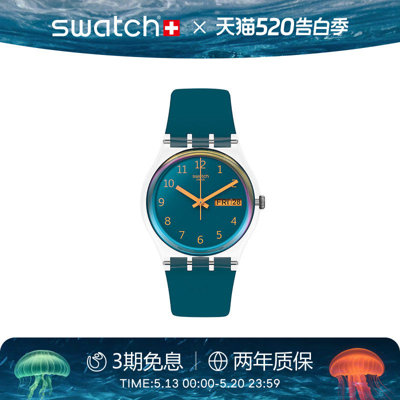 Swatch斯沃琪瑞士手表初高中学生日历炫彩表盘石英腕表生日礼物