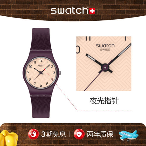 Swatch斯沃琪潮流纹理瑞士手表