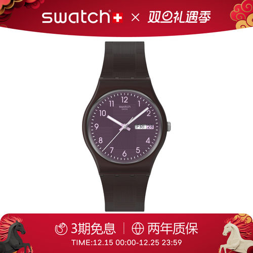 Swatch斯沃琪潮流纹理瑞士手表