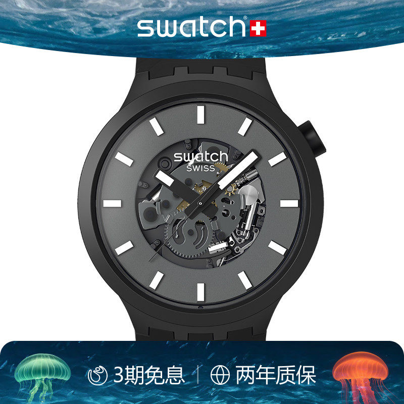Swatch斯沃琪瑞士手表潮流大表盘男女石英运动腕表大学生毕业礼物