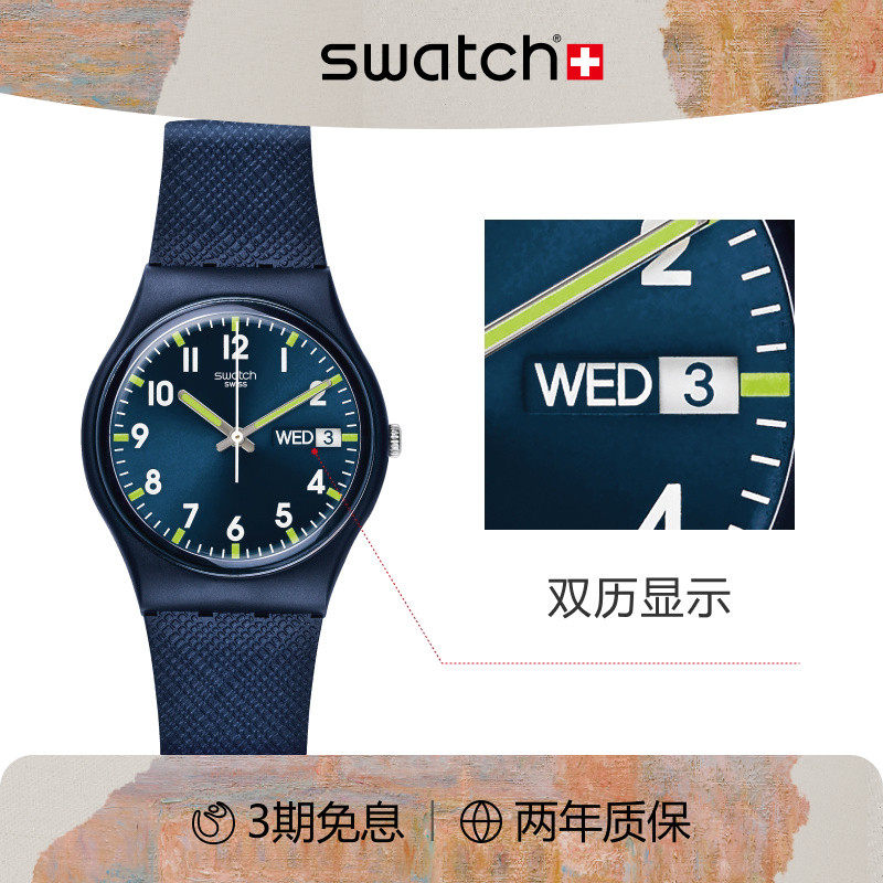 Swatch斯沃琪瑞士手表日历石英初高中学生彩盘腕表考试生日礼物