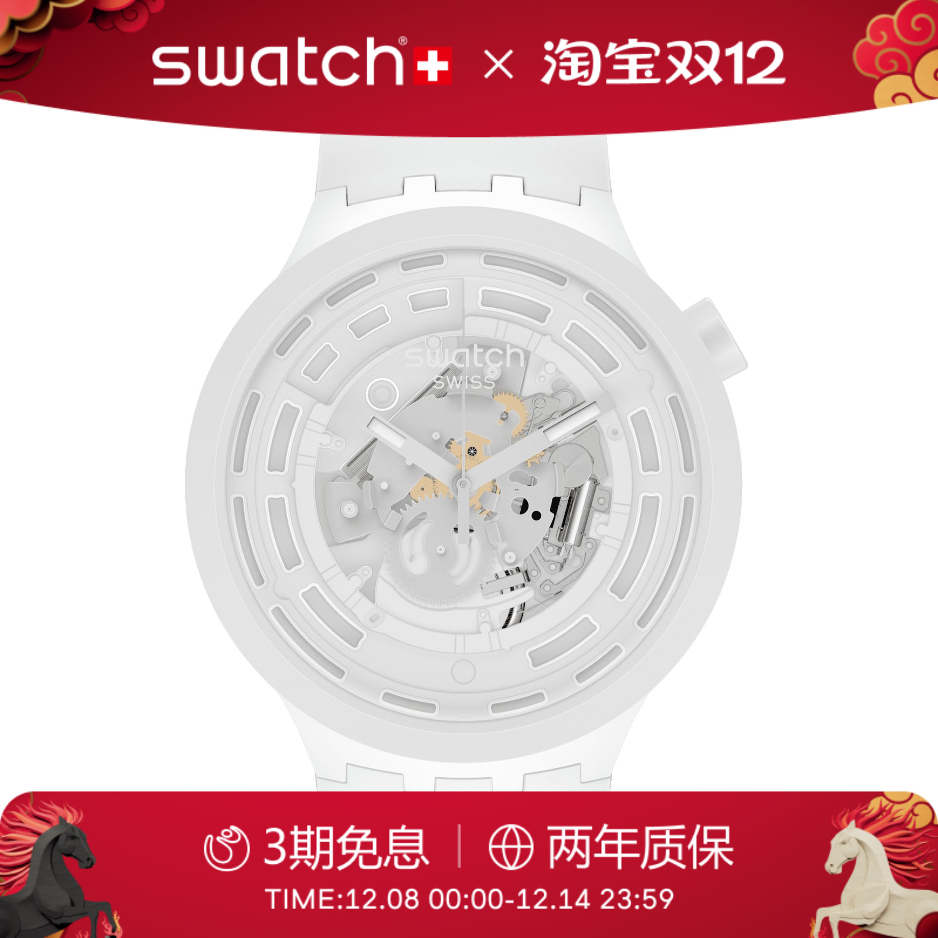 Swatch植物陶瓷瑞士石英男女手表