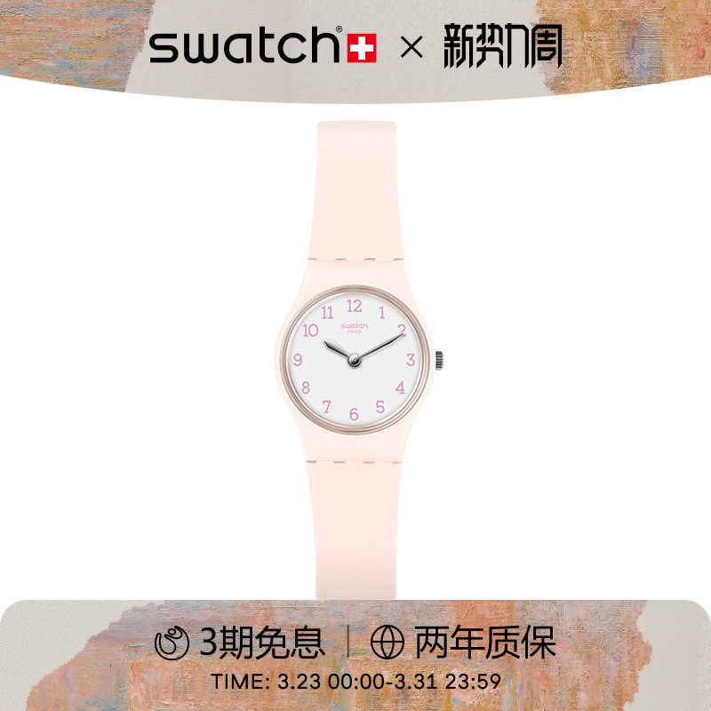 Swatch斯沃琪瑞士手表粉色初高中女学生小表盘石英手表生日礼物