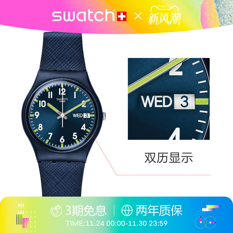 Swatch简约时尚瑞士日历学生手表