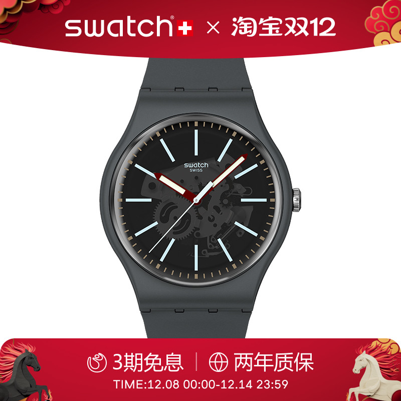 Swatch斯沃琪瑞士石英学生手表