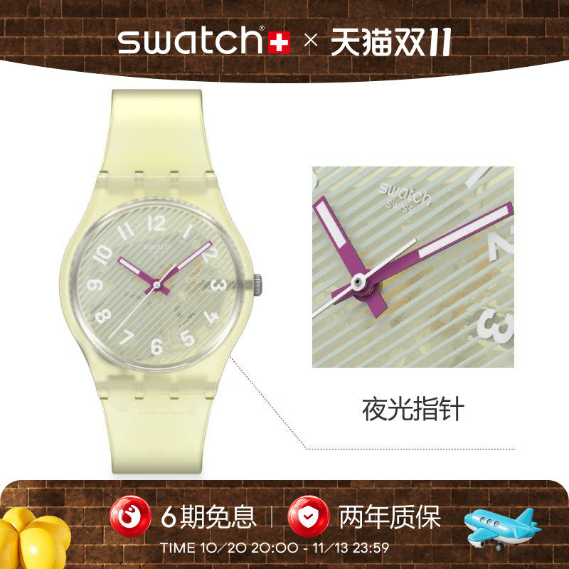 Swatch斯沃琪瑞士新款手表潮流夜光男女初高中学生腕表生日礼物