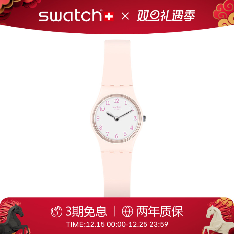 Swatch粉红佳人小表盘瑞士手表