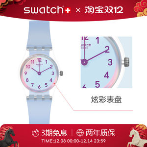 Swatch斯沃琪瑞士手表炫彩蓝色初高中女学生小表盘石英表生日礼物