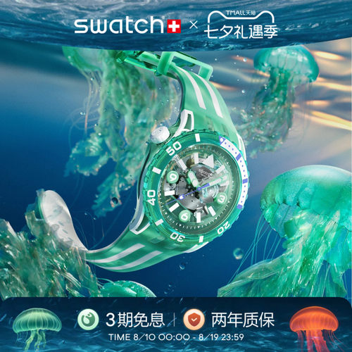 Swatch潜航系列瑞士石英运动手表