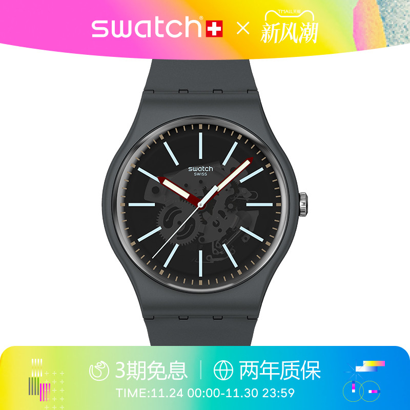 Swatch斯沃琪瑞士石英学生手表