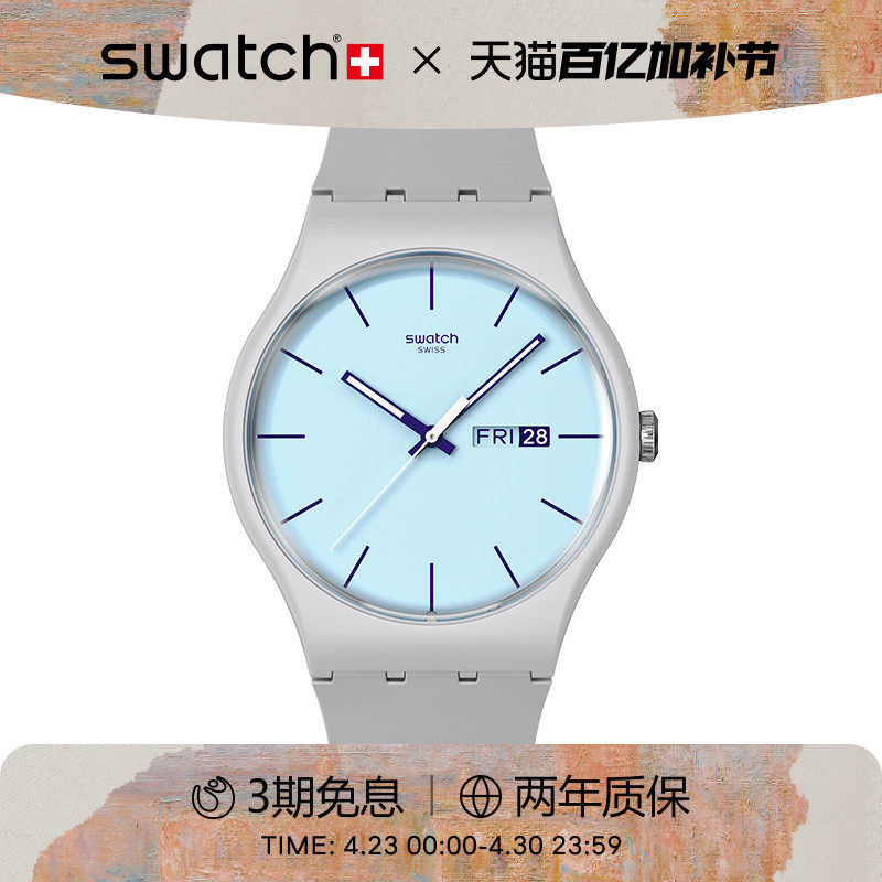 Swatch斯沃琪瑞士手表简约日历男女初高中学生石英彩盘表生日礼物