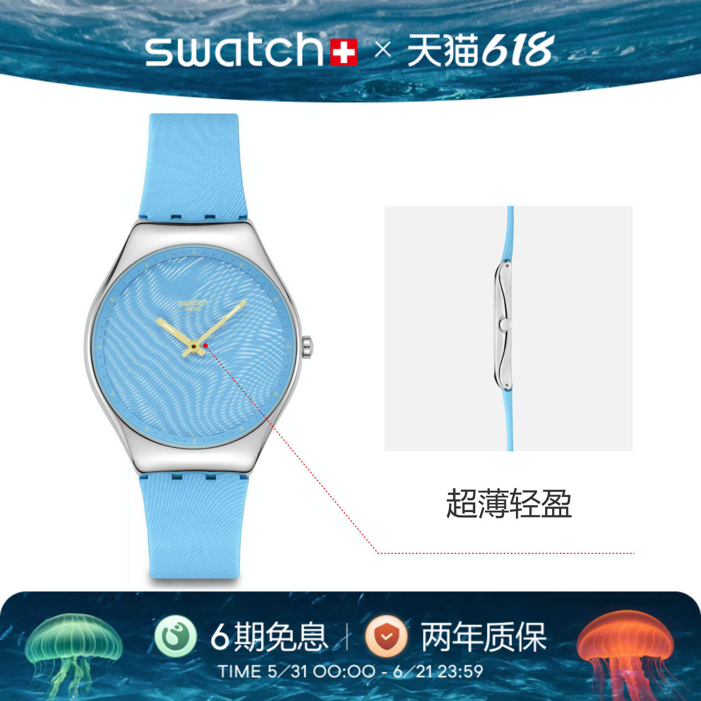 Swatch斯沃琪瑞士新款手表超薄流光质感纹理石英手表毕业礼物