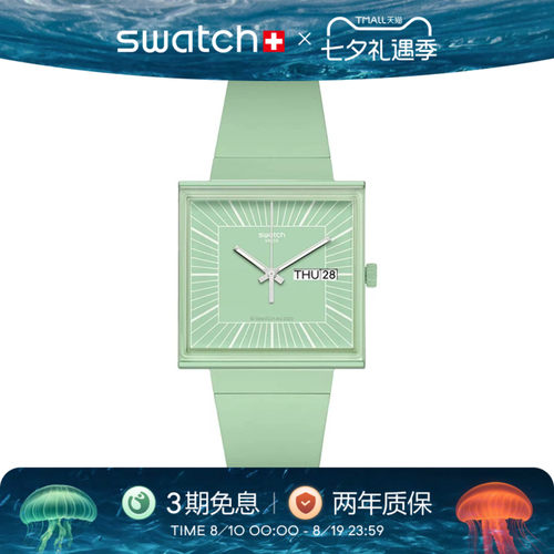 Swatch植物陶瓷时尚瑞士小方表