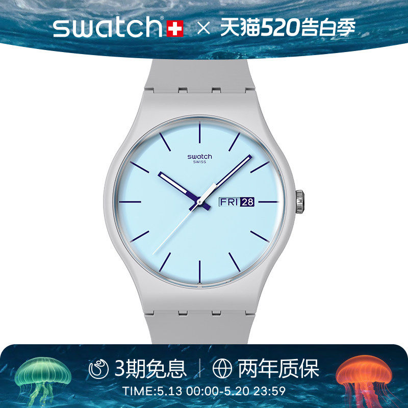 Swatch斯沃琪瑞士手表简约日历男女初高中学生石英彩盘表生日礼