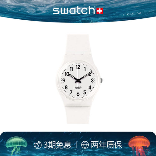 Swatch经典简约瑞士石英女手表