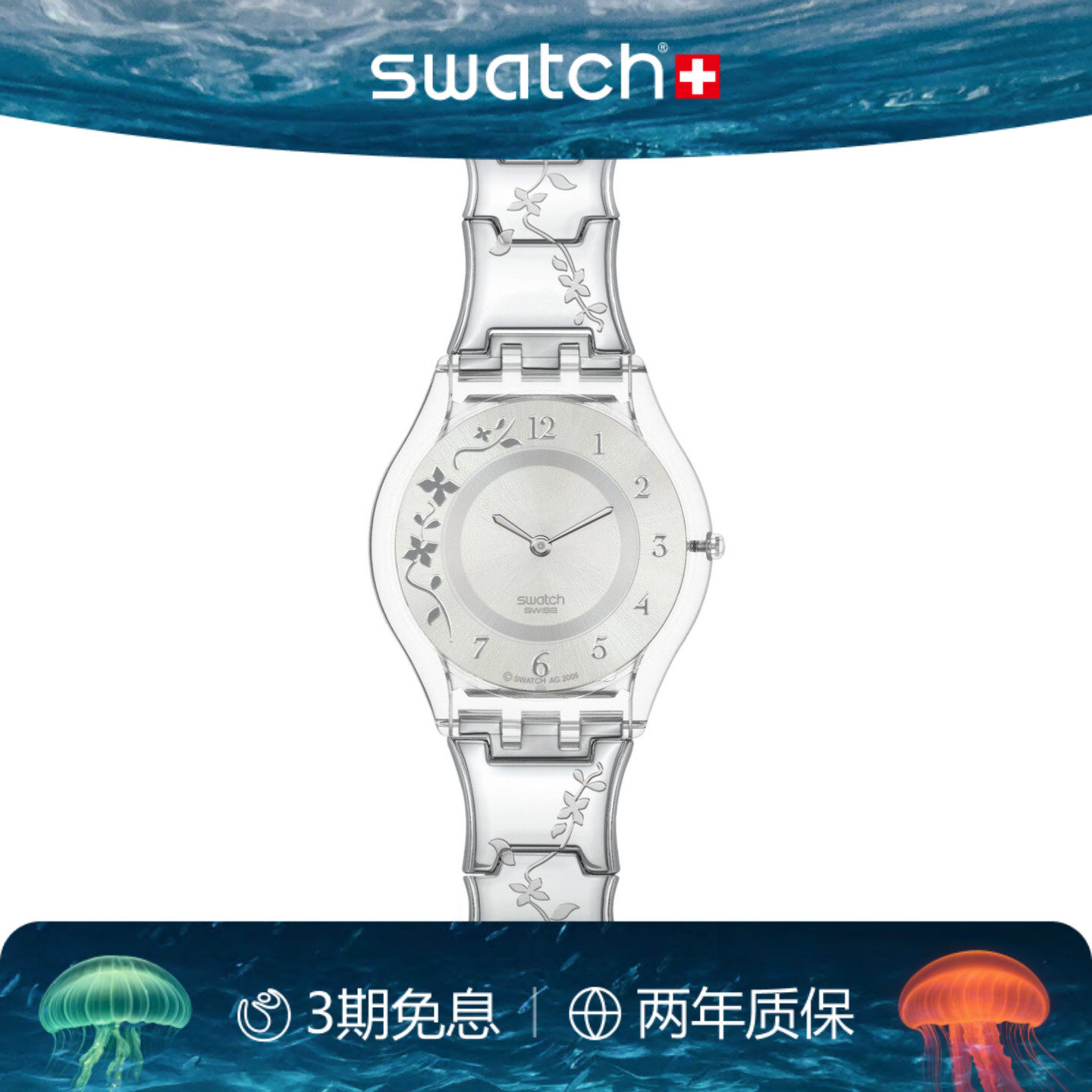 Swatch斯沃琪瑞士原装超薄钢带静音石英手表优雅花朵腕表生日礼物