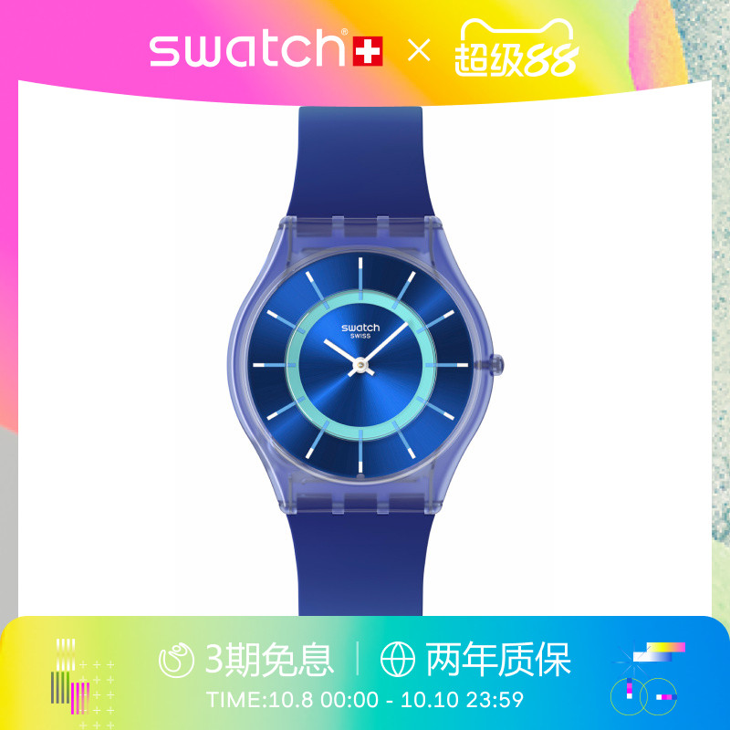 Swatch斯沃琪超薄静音瑞士手表