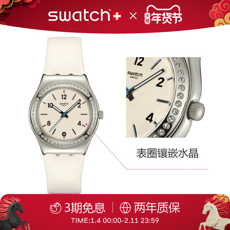 Swatch斯沃琪瑞士金属日历手表商务女士轻奢石英手表考试新年礼