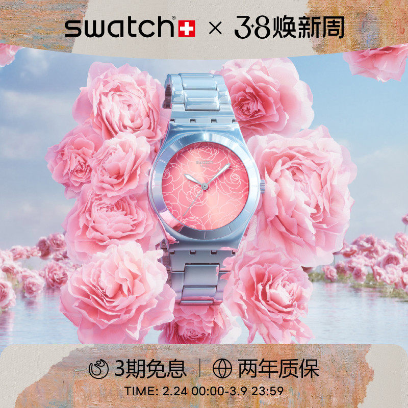 Swatch斯沃琪瑞士繁花盛放手表金属女士轻奢彩盘石英手表生日礼物