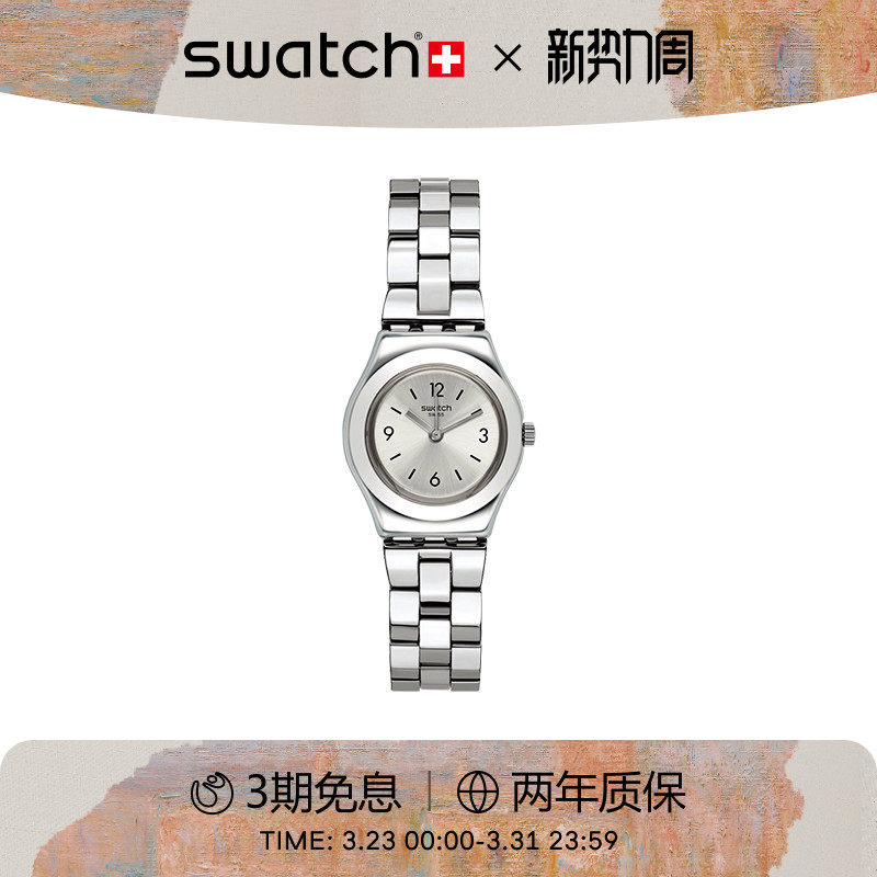 Swatch斯沃琪瑞士金属系列手表商务休闲女士石英指针腕表生日礼