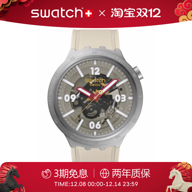 Swatch斯沃琪潮流运动瑞士手表