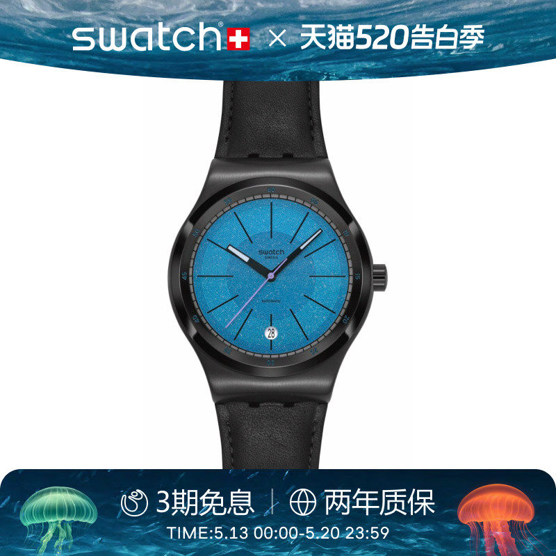 Swatch斯沃琪瑞士手表商务通勤日历金属彩盘自动机械手表520