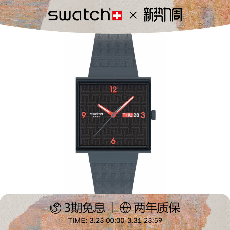 Swatch斯沃琪瑞士手表潮流个性植物陶瓷材质石英小方表生日礼物