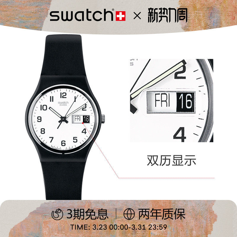 Swatch斯沃琪瑞士男女手表夜光初高中学生石英腕表考试生日礼物