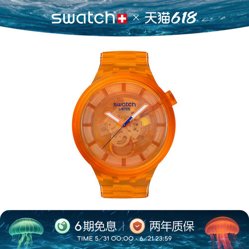 Swatch斯沃琪多彩大表盘瑞士手表