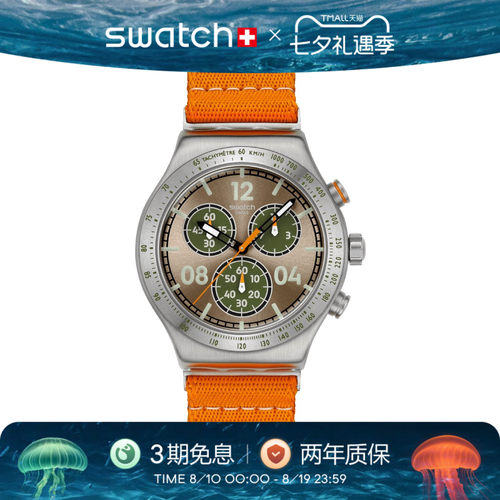 Swatch斯沃琪运动计时瑞士手表