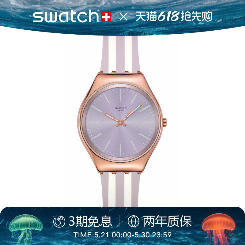 Swatch斯沃琪瑞士手表时尚条纹纤薄静音男女彩盘石英腕表618