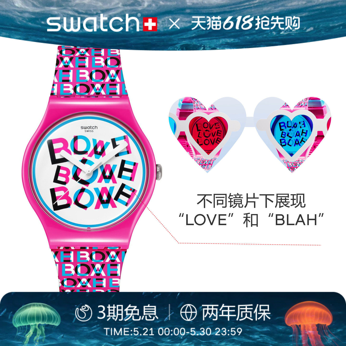 Swatch斯沃琪26年新款瑞士手表情人节特别款情侣石英手表61