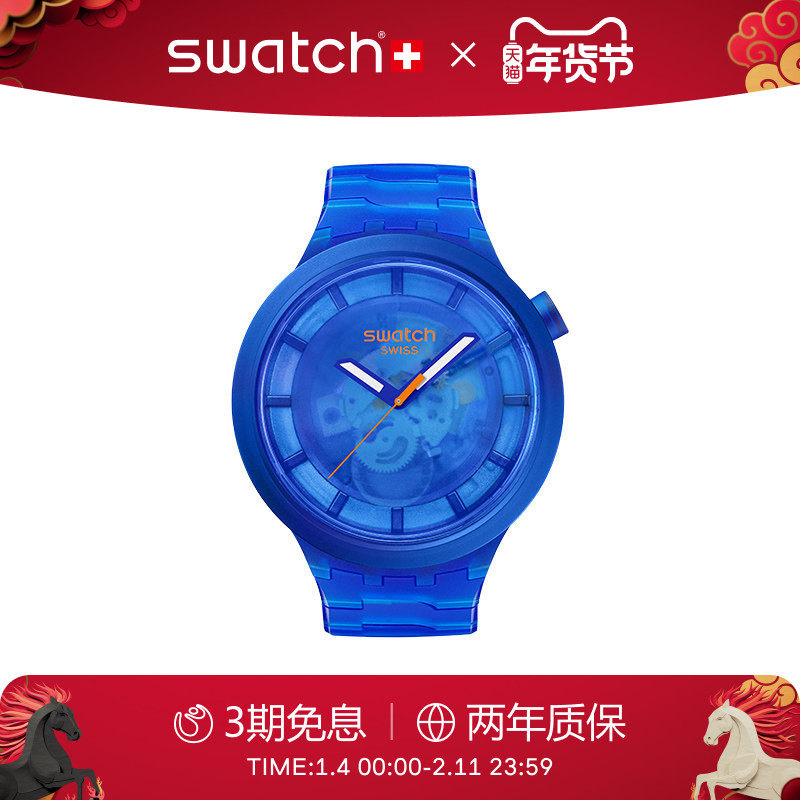 Swatch斯沃琪瑞士手表果冻大彩盘夜光运动石英腕表新年穿搭礼物