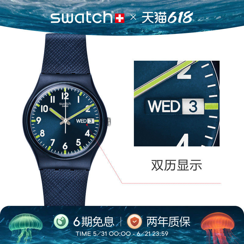 Swatch斯沃琪瑞士手表日历石英初高中学生彩盘腕表考试毕业礼物