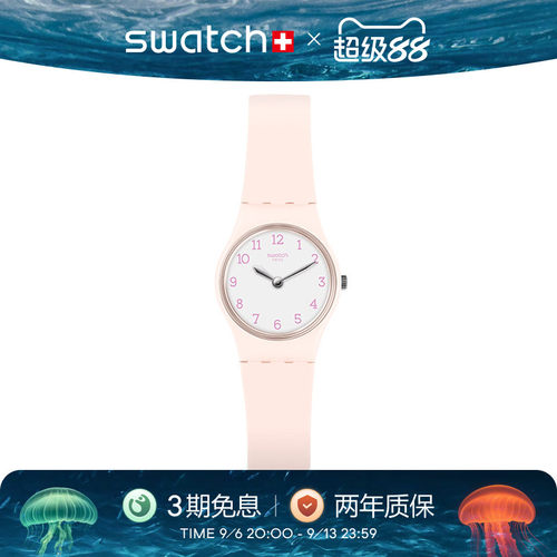 Swatch粉红佳人小表盘瑞士手表